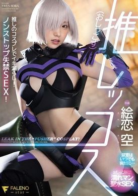 FSDSS-929Idol Costume E Lian Sora - AV大平台-Chinese Subtitles, Adult Films, AV, China, Online Streaming
