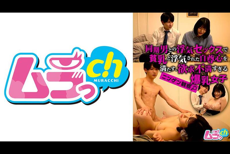 GRMR-146Human Observation: A big-breasted girl is left devastated and unable to satisfy her self-esteem after being cheated on by having smaller breasts while having sex with a male companion - AV大平台-Chinese Subtitles, Adult Films, AV, China, Online Streaming
