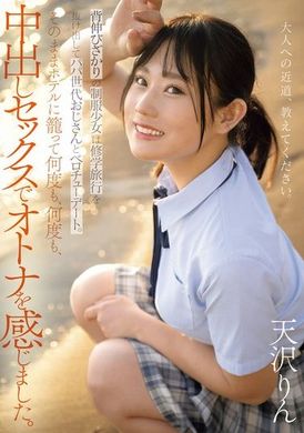 MUDR-293A girl in uniform who is about to grow taller secretly goes on a school trip to go on a date with her uncle who is from her father&#039;s generation. They have multiple creampie sex in the hotel and feel t... - AV大平台-Chinese Subtitles, Adult Films, AV, China, Online Streaming