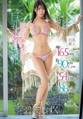 EBWH-175Height 165 cm, B90cm G cup, W54cm H86cm, the wearing sample pictures are too erotic, and the number of views is amazing. A tall, slim, big-breasted swimsuit model, a former childcare worker, made her... - AV大平台-Chinese Subtitles, Adult Films, AV, China, Online Streaming