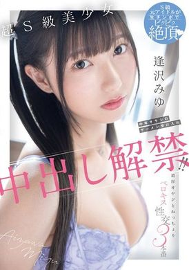 HMN-647Super beautiful girl gets creampied from her middle-aged uncle’s semen! ! Three scenes of sex with a thick uncle and wet tongue kiss. Aizawa Miyu - AV大平台-Chinese Subtitles, Adult Films, AV, China, Online Streaming