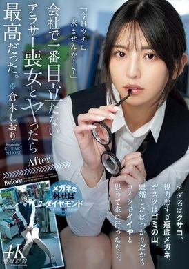 MEYD-955The most inconspicuous widow in her thirties in the company feels the best after going to bed with her. Nicknamed &quot;Garbage Man&quot;, he has poor eyesight and wears thick bottle-bottom glasses. His desk is... - AV大平台-Chinese Subtitles, Adult Films, AV, China, Online Streaming