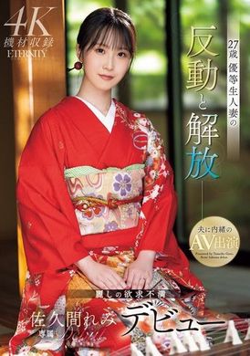 MEYD-959The reaction and liberation of a 27-year-old top student wife: dissatisfied with beautiful desires, Remi Sakuma’s debut - AV大平台-Chinese Subtitles, Adult Films, AV, China, Online Streaming