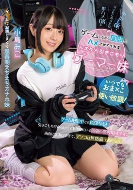 MUKC-083Private ×× service that can be used anytime, anywhere! My slutty otaku gamer sister who lets me play games freely, Miko Kojima - AV大平台-Chinese Subtitles, Adult Films, AV, China, Online Streaming