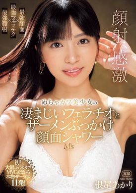 MVSD-618Amazing Blowjob and Cum Splashing Facial Shower for Super Cute Beautiful Girl Juri Neo - AV大平台-Chinese Subtitles, Adult Films, AV, China, Online Streaming