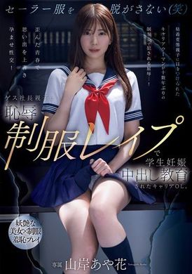 PRED-723The evil president humiliated his parents and raped them in uniform: The workplace OL was subjected to creampie education by a pregnant student. Flowers everywhere on the mountain shore - AV大平台-Chinese Subtitles, Adult Films, AV, China, Online Streaming