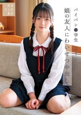 SUJI-259Slutty creampie for my daughter&#039;s friend, shaved pussy, like a student, Mizumotoha - AV大平台-Chinese Subtitles, Adult Films, AV, China, Online Streaming