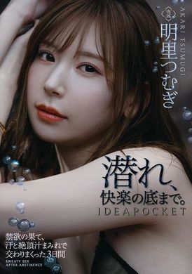 IPX-712[AI Decoding Version]  Three days of abstinence, sweat and orgasmic juices, Tsumugi Akari - AV大平台-Chinese Subtitles, Adult Films, AV, China, Online Streaming