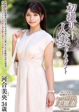 JRZE-222First time shooting a wife documentary, Mio Kawai - AV大平台-Chinese Subtitles, Adult Films, AV, China, Online Streaming