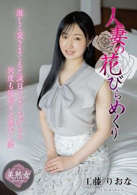 MYBA-077Wife&#039;s petals turned over by Kudo Leona - AV大平台-Chinese Subtitles, Adult Films, AV, China, Online Streaming