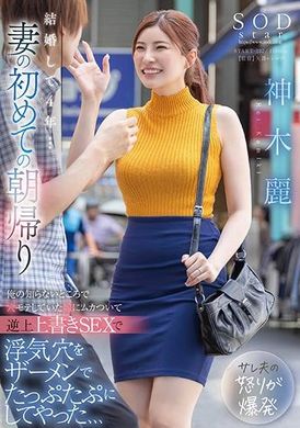 START-237After 4 years of marriage...my wife only comes home every morning. It was finally confirmed that she had been having an affair with her ex-boyfriend. When she came home again in the morning, I strippe... - AV大平台-Chinese Subtitles, Adult Films, AV, China, Online Streaming