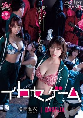 DASS-534Challenge game: My busty girlfriend is played by guys I hate. Misono and flowers, Yayoi Mitsuki, Ikino Machi, Igarashi Mitsuki - AV大平台-Chinese Subtitles, Adult Films, AV, China, Online Streaming