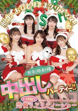 HMN-570Escape and single Christmas! Real love, big orgy reality show, unlimited cumshots and creampie party! ! Yayoi Mitsuki, Suehiro Jun, Rikawa Ryo, Kotonoka, Misono and Hana - AV大平台-Chinese Subtitles, Adult Films, AV, China, Online Streaming