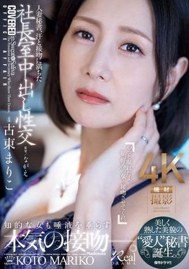 JUQ-965The wife secretary was fucked inside the president&#039;s room, which was full of sweat and kisses, and a beautiful and mature lover secretary was born. Mariko Furutō - AV大平台-Chinese Subtitles, Adult Films, AV, China, Online Streaming