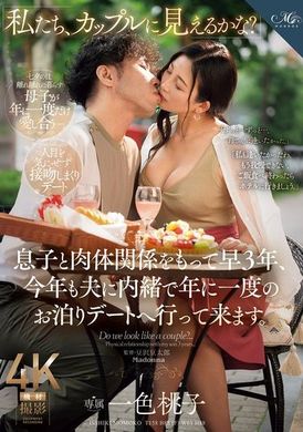 ROE-297Do we look like a couple? She has been in a physical relationship with her son for three years, and this year she and her husband are spending their annual date night in secret. Isshiki peach - AV大平台-Chinese Subtitles, Adult Films, AV, China, Online Streaming