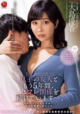 JUQ-978My son&#039;s friend, we have been in a sexual relationship for five years. Indecent fire play with young children...I am addicted to creampie. Yuka Oshima - AV大平台-Chinese Subtitles, Adult Films, AV, China, Online Streaming