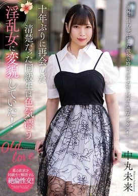 NACR-889The innocent classmate who met again after ten years turned into a sexy and promiscuous girl! Nakamaru Mirai - AV大平台-Chinese Subtitles, Adult Films, AV, China, Online Streaming