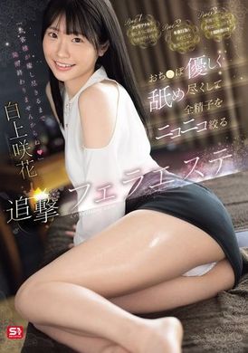 SONE-511I will not end the treatment until the client is completely relaxed. Gentle licking, chasing oral massage to drain all the sperm, Shirakami Saki - AV大平台-Chinese Subtitles, Adult Films, AV, China, Online Streaming