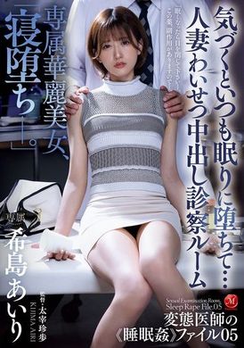JUQ-966Exclusive gorgeous beauty, &quot;sleeping and depraved&quot;, always falling into sleep without realizing it... Housewife&#039;s lewd creampie in the consulting room Airi Kijima - AV大平台-Chinese Subtitles, Adult Films, AV, China, Online Streaming