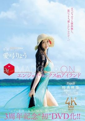 JUR-009Released on DVD for the first time in commemoration of the 3rd anniversary! ! MADOOOON! ! ! ! Enjoying sex on the island TypeB bonus video Wake-up surprise candid sex collection version Ai Yuliang - AV大平台-Chinese Subtitles, Adult Films, AV, China, Online Streaming