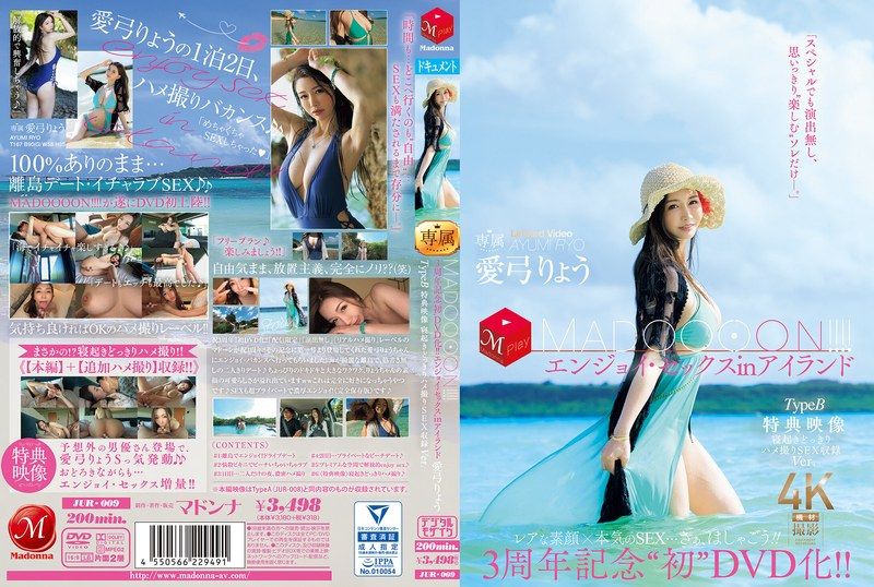 JUR-009Released on DVD for the first time in commemoration of the 3rd anniversary! ! MADOOOON! ! ! ! Enjoying sex on the island TypeB bonus video Wake-up surprise candid sex collection version Ai Yuliang - AV大平台-Chinese Subtitles, Adult Films, AV, China, Online Streaming