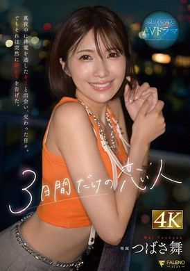 FSDSS-953I was a lover for just three days, I met you who missed the last train late at night, the day we met. But it ended suddenly Wing Dance - AV大平台-Chinese Subtitles, Adult Films, AV, China, Online Streaming