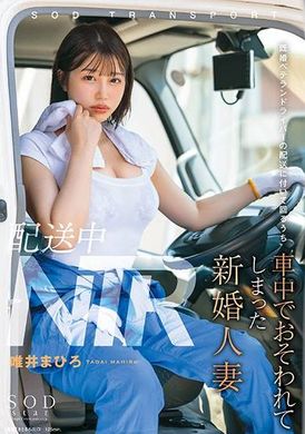 START-160NTR being delivered. Newlywed wife was assaulted by a senior driver who was following her husband. She was assaulted in the car. Yui Masiro - AV大平台-Chinese Subtitles, Adult Films, AV, China, Online Streaming