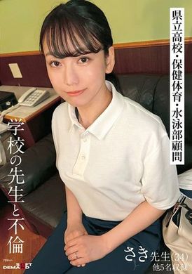 SODS-021Romance with school teacher Saki (34 years old) and 5 others - AV大平台-Chinese Subtitles, Adult Films, AV, China, Online Streaming