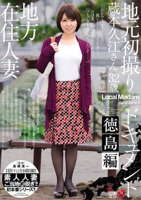 JUX-618[VIP On Demand]   [AI Decoding Version]  A married woman living locally, her first local documentary, Tokushima version, Hisa Kuramoto - AV大平台-Chinese Subtitles, Adult Films, AV, China, Online Streaming