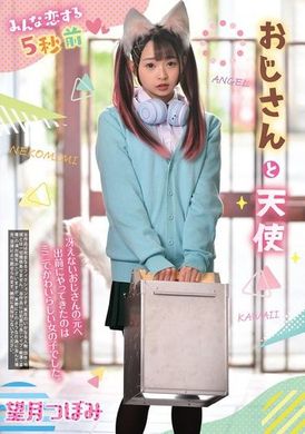 REXD-5465 seconds before everyone falls in love Uncle and Angel Tsubomi Mochizuki - AV大平台-Chinese Subtitles, Adult Films, AV, China, Online Streaming