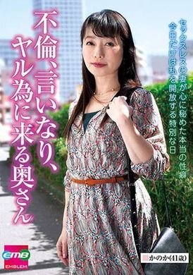 EMBM-034Affair, submission, sex wife Kanaka (41 years old) Kanoka Sawano - AV大平台-Chinese Subtitles, Adult Films, AV, China, Online Streaming