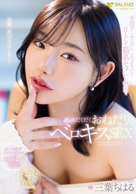 FSDSS-948In a closed room, the juice-filled sex with the usually cold cat girl turned the usually cold beauty into a gentle kitten. Mitsuha Chiharu - AV大平台-Chinese Subtitles, Adult Films, AV, China, Online Streaming