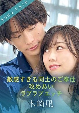 SILKBT-056Sweet sex between overly sensitive people Kizaki Nagi Ayase Kokoro - AV大平台-Chinese Subtitles, Adult Films, AV, China, Online Streaming
