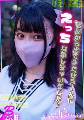 EMS-018I did some naughty things with the fashionable girl coming out of the clothing store ♪ - AV大平台-Chinese Subtitles, Adult Films, AV, China, Online Streaming