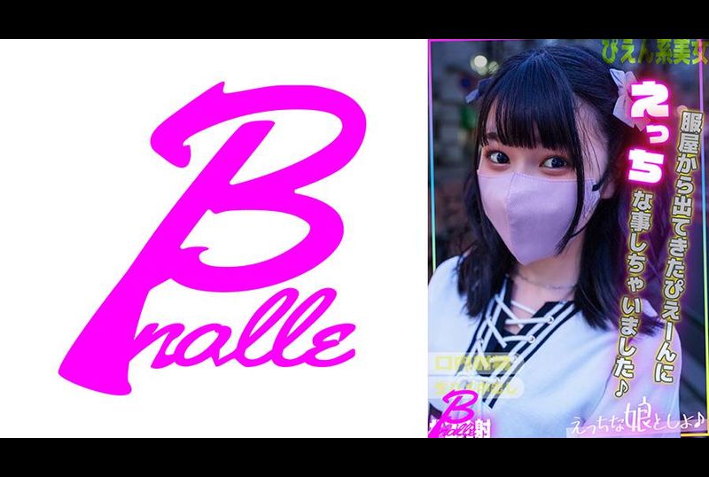 EMS-018I did some naughty things with the fashionable girl coming out of the clothing store ♪ - AV大平台-Chinese Subtitles, Adult Films, AV, China, Online Streaming