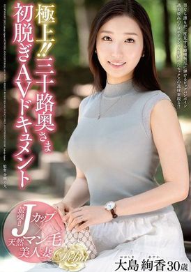 JUTA-159The best! ! Thirty-year-old wife takes off her clothes for the first time AV documentary Ayaka Oshima - AV大平台-Chinese Subtitles, Adult Films, AV, China, Online Streaming