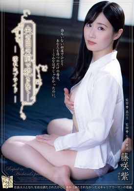 ADN-627Her wet self-esteem was violated in front of her husband Murasaki Fujisaki - AV大平台-Chinese Subtitles, Adult Films, AV, China, Online Streaming