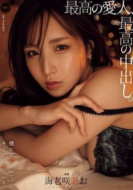YUJ-028Best lover, best creampie. Ebi Saki - AV大平台-Chinese Subtitles, Adult Films, AV, China, Online Streaming