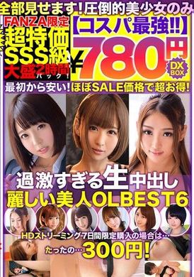 NQTD-003[Best value for money 780 yen DXBOX] Beauty OLBEST6 with extreme raw creampie - AV大平台-Chinese Subtitles, Adult Films, AV, China, Online Streaming
