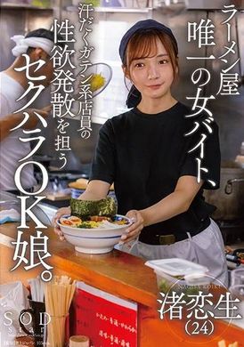 START-244A girl who can accept sexual desire release, Nagisa Rensei - AV大平台-Chinese Subtitles, Adult Films, AV, China, Online Streaming