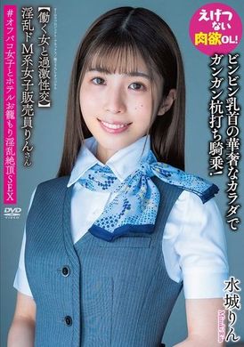 APAK-295Slutty and submissive saleswoman Rin-san [Extreme Sex with Working Women] rides hard with her slender figure and erect nipples! Disgusting, lecherous office lady! #Off-Paco girl and hotel stay erotic... - AV大平台-Chinese Subtitles, Adult Films, AV, China, Online Streaming