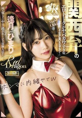 GDRD-041Red Dragon Moon Hihimi - AV大平台-Chinese Subtitles, Adult Films, AV, China, Online Streaming