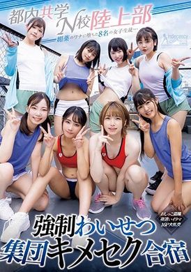 MIRD-234[VIP On Demand]  Eight female students fell into the aphrodisiac trap...Tokyo co-educational track and field team N forced indecency, collective drug-taking training camp, urination, voyeurism, deep throat, 16 people... - AV大平台-Chinese Subtitles, Adult Films, AV, China, Online Streaming