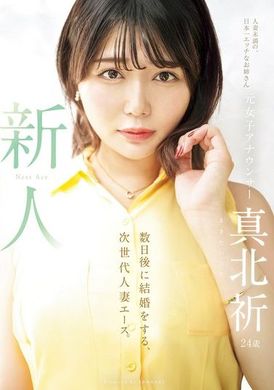 MEYD-96124 years old, a new female anchor, getting married in a few days, the next generation of wife ace. True North Prayer - AV大平台-Chinese Subtitles, Adult Films, AV, China, Online Streaming