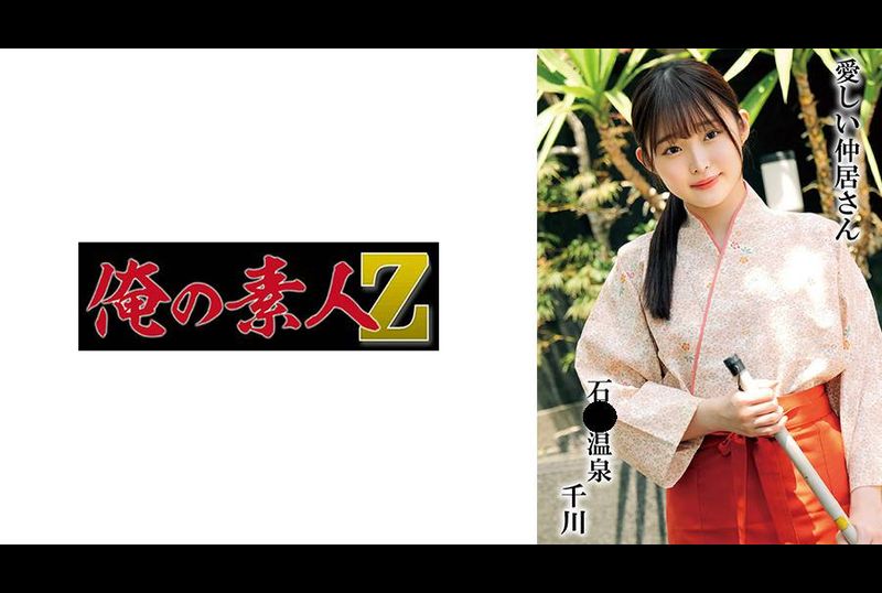 230OREMO-296Senkawa - AV大平台-Chinese Subtitles, Adult Films, AV, China, Online Streaming