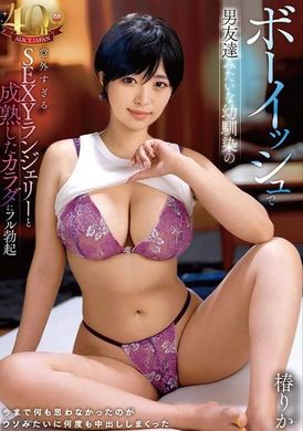 DVAJ-681The unexpected sexy underwear and mature big breasts of my childhood sweetheart who looks like a boy and a male friend made me erect, and I cummed with her crazily many times Tsubaki Rika - AV大平台-Chinese Subtitles, Adult Films, AV, China, Online Streaming