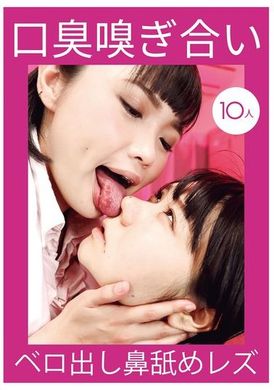 EVIS-571Lesbians smell each other&#039;s bad breath and lick each other&#039;s noses - AV大平台-Chinese Subtitles, Adult Films, AV, China, Online Streaming