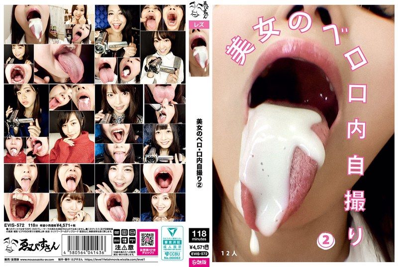 EVIS-572Beautiful girl&#039;s tongue/mouth selfie (2) - AV大平台-Chinese Subtitles, Adult Films, AV, China, Online Streaming