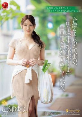 JUR-174A married woman who got the key to her apartment was creampied by a male student before he graduated. Hirose Yuri - AV大平台-Chinese Subtitles, Adult Films, AV, China, Online Streaming