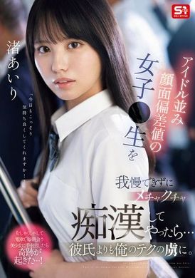 SONE-551Unable to resist a high school girl with idol-like looks, I performed crazy perverted acts on her, and she ended up being more obsessed with my skills than her boyfriend. Airi Nagisa - AV大平台-Chinese Subtitles, Adult Films, AV, China, Online Streaming
